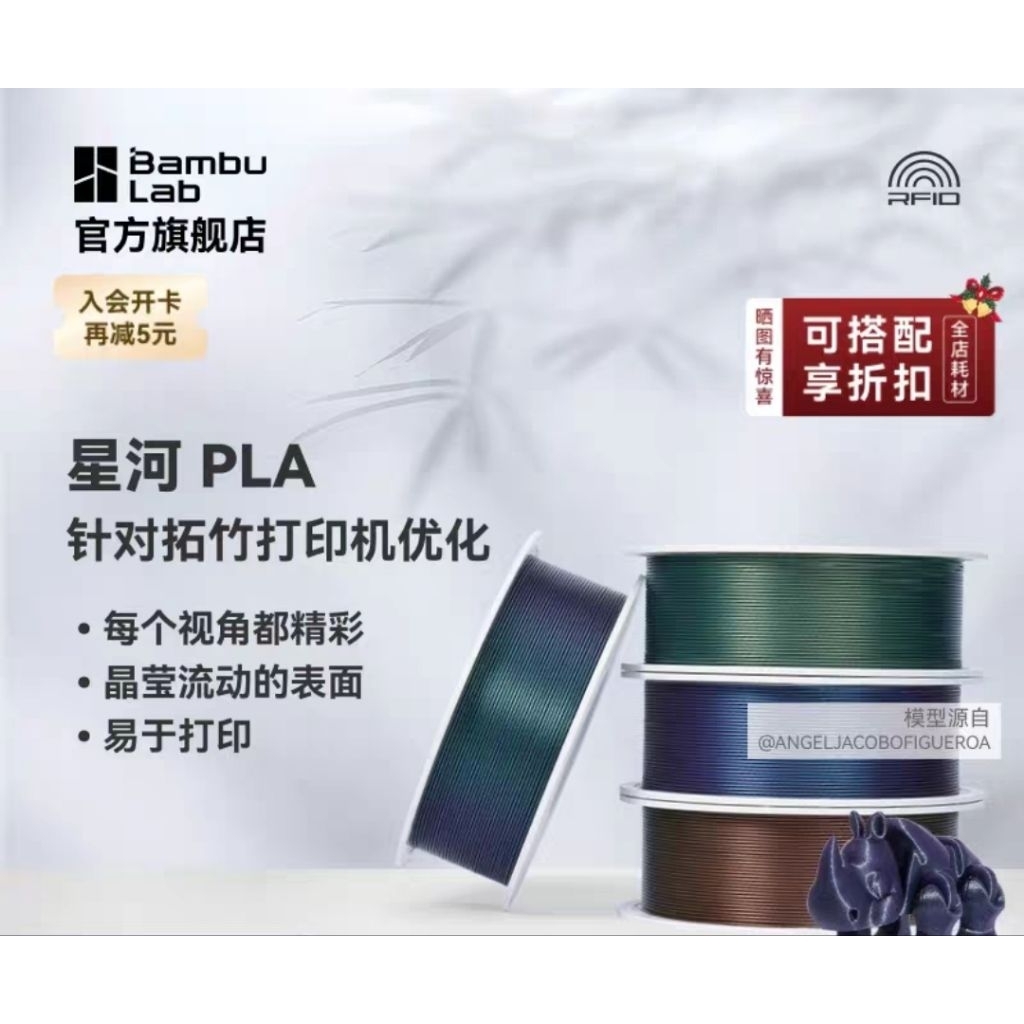 ⭐ Bambu Lab Galaxy PLA Filament 1.75mm ⭐ของแท้จากร้าน  official