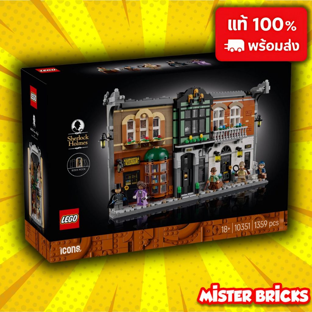 LEGO 10351 Icons Sherlock Holmes Book Nook | ของแต่งชั้นหนังสือ ของแท้ ส่งไว