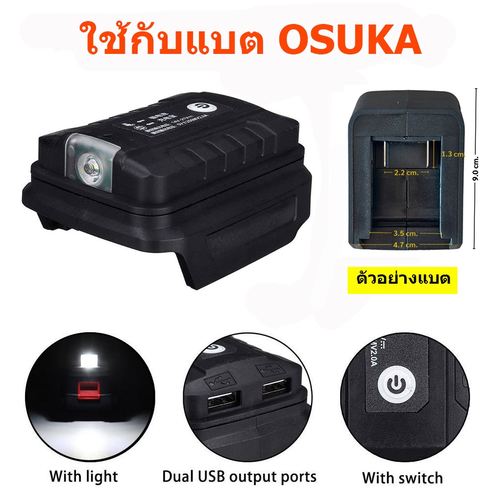Bosch Makita Osuka Dongcheng Battery Accessories, Flashlight Batteries, Mobile Phone Charger