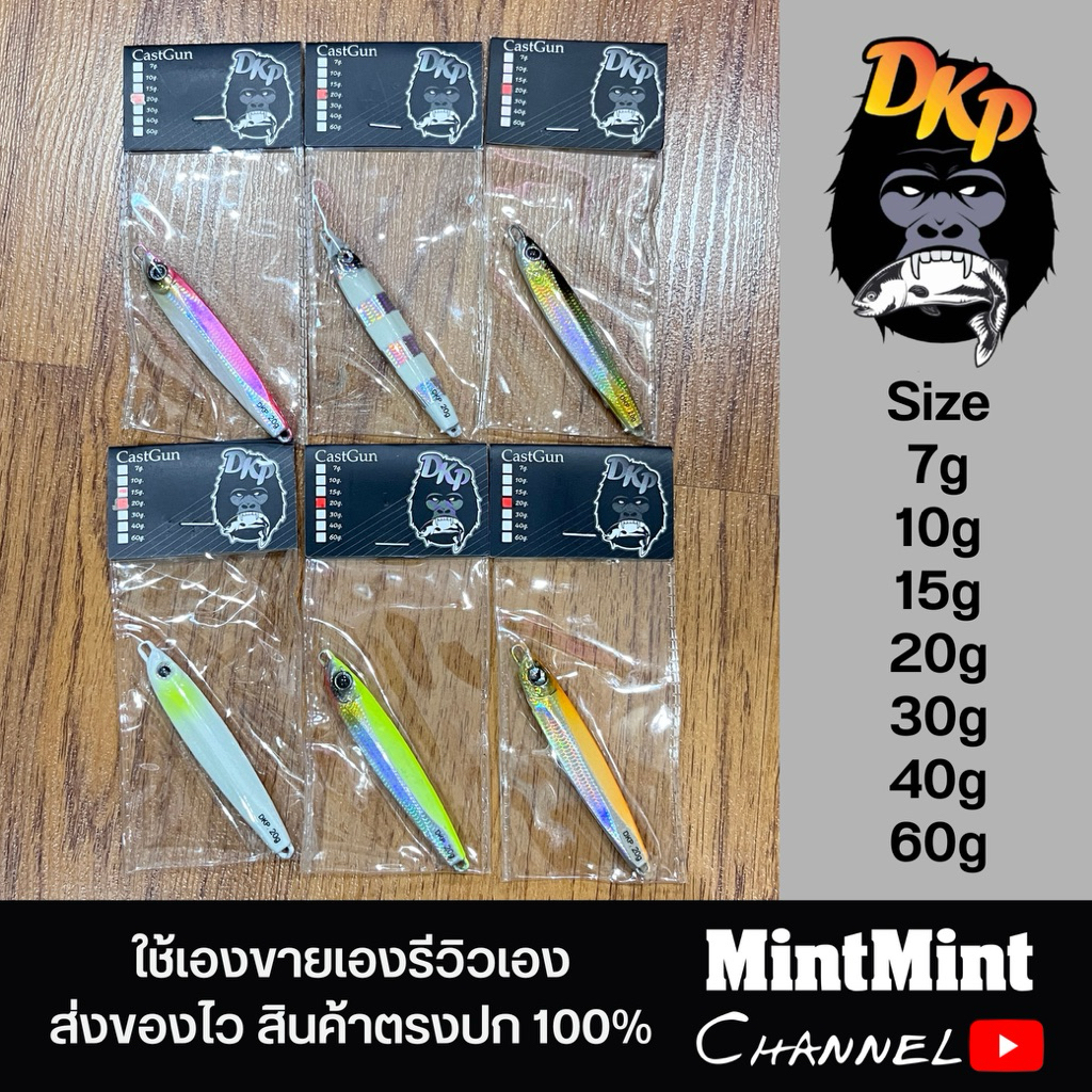 เหยื่อจิ๊ก DKP CastGun 7g 10g 15g 20g 30g 40g 60g เหยื่อตกปลา ตีไกล น้ำจืด น้ำเค็ม