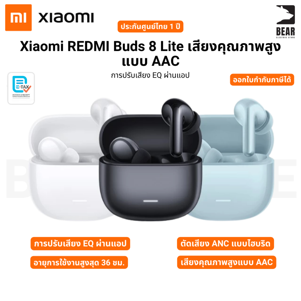 Xiaomi Redmi Buds 8 Lite หูฟังบลูทูธ น้ำหนักเบา ใส่สบาย ประสิทธิภาพสูง แบตอึด รับประกันศูนย์ไทย 1 ปี