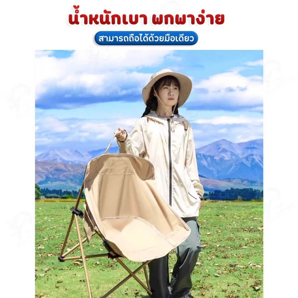 เก้าอี้แคมป์ปิ้ง พับได้ พกพา RA thumbnail 5