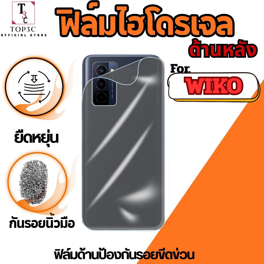 ฟิล์มไฮโดรเจลใส กันรอยหลังด้าน สำหรับ Wiko T30-5G y82 t20 poweru20 y62 t50 t10 poweru10 viewmax