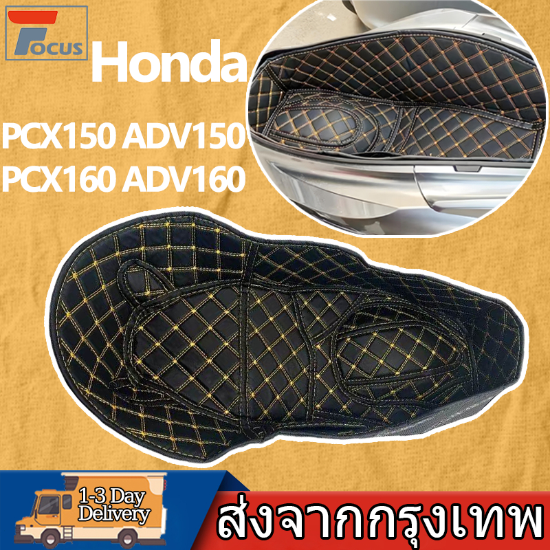 ซับในช่องเก็บของใต้เบาะ สําหรับ PCX150 ADV150 PCX160 ADV160 ซับในถังเบาะ เบาะถังเบาะ