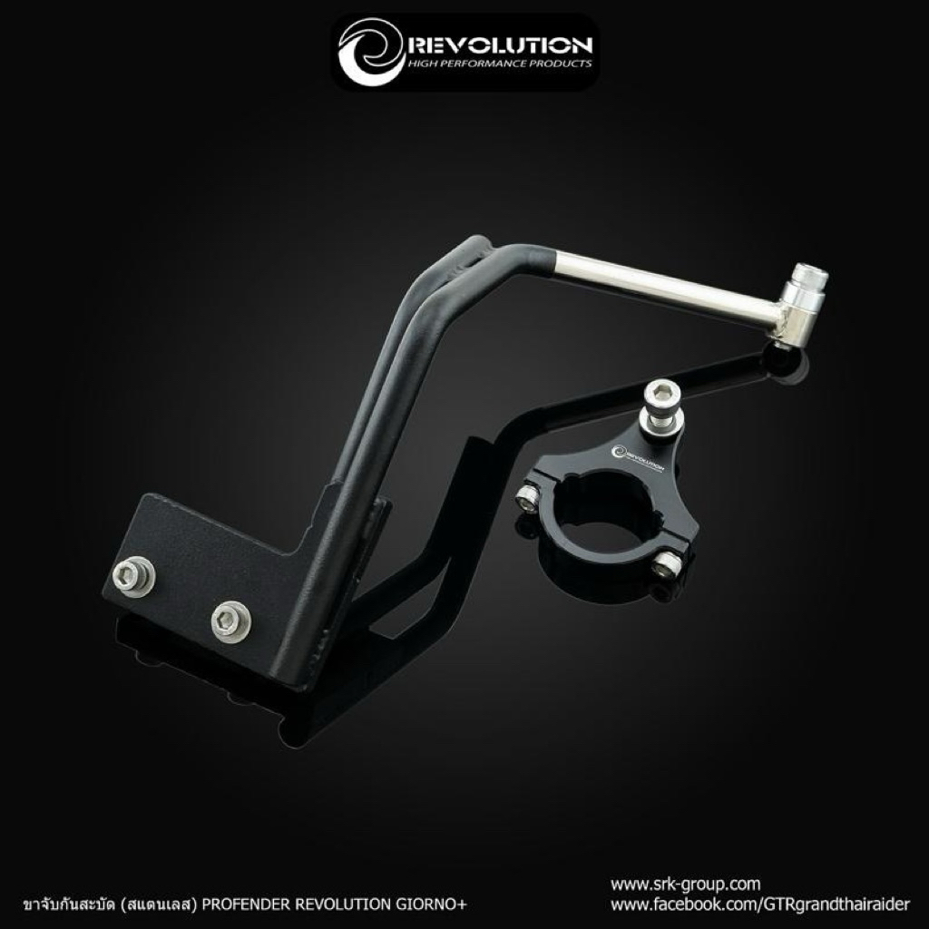 ขากันสะบัด เฉพาะขา งานRevolution วางบน ตรงรุ่นGiorno ใส่กับกันสะบัดohlin profender 68-75m