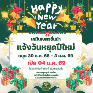 เมทาแลกซิล 35 (ชมพู) - เมทาแลกซิล 35% DS (สินค้าผลิตใหม่ ✅ ของแท้แน่นอน 💯) ขนาด 1 กิโลกรัม สารกําจัดเชื้อาประเภทดูดซึม