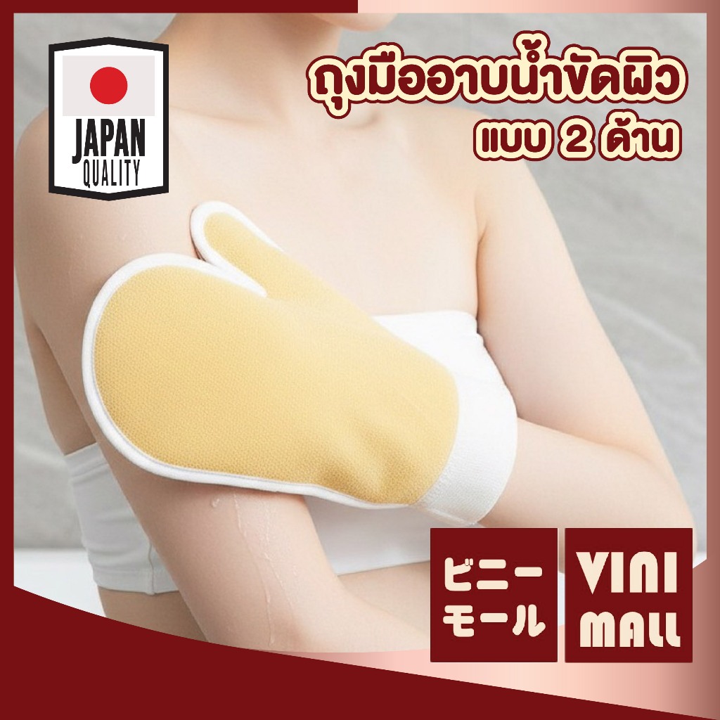 【VINIMALL คุณภาพดี】ถุงมือขัดขี้ไคล ผิวทรายเนื้อละเอียด ขจัดสิ่งสกปรก ขัดสะอาดไม่บาดผิว (คละสี) TK33 S38
