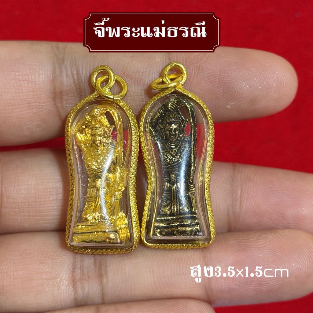 จี้พระแม่ธรณีมงคล งานเลี่ยมกรอบหวาย