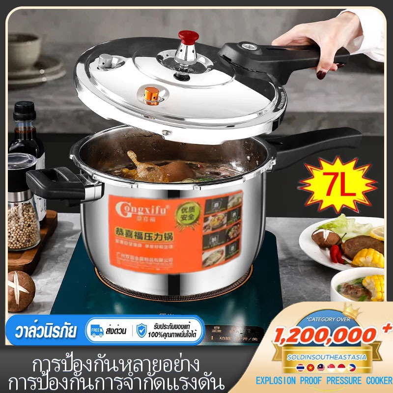 หม้ออัดแรงดัน หม้อความดันสูง 4/5/7L หม้อแรงดัน หม้อตุ๋นแรงดัน หม้อแรงดันสูง หม้อต้มแรงดัน หม้อมินิ หม้อความดัน หม้อสูง