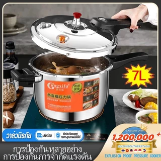 หม้ออัดแรงดัน หม้อความดันสูง 4/5/7L หม้อแรงดัน หม้อตุ๋นแรงดัน หม้อแรงดันสูง หม้อต้มแรงดัน หม้อมินิ หม้อความดัน หม้อสูง