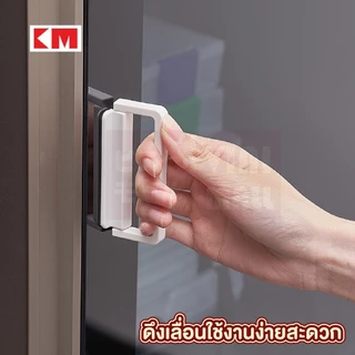 【VINIMALL คุณภาพดี】มือจับประตูแบบดึง ติดตั้งง่าย ไม่ต้องเจาะ ยึดแน่น สำหรับบานประตูทุกประเภท KM5314 S39
