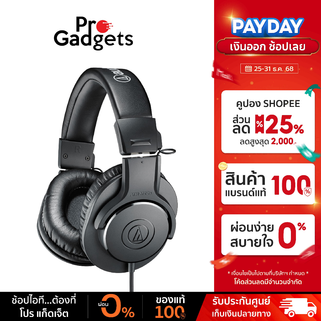 หูฟังครอบหูแบบปิด Audio Technica ATH-M20X สำหรับมืออาชีพ
