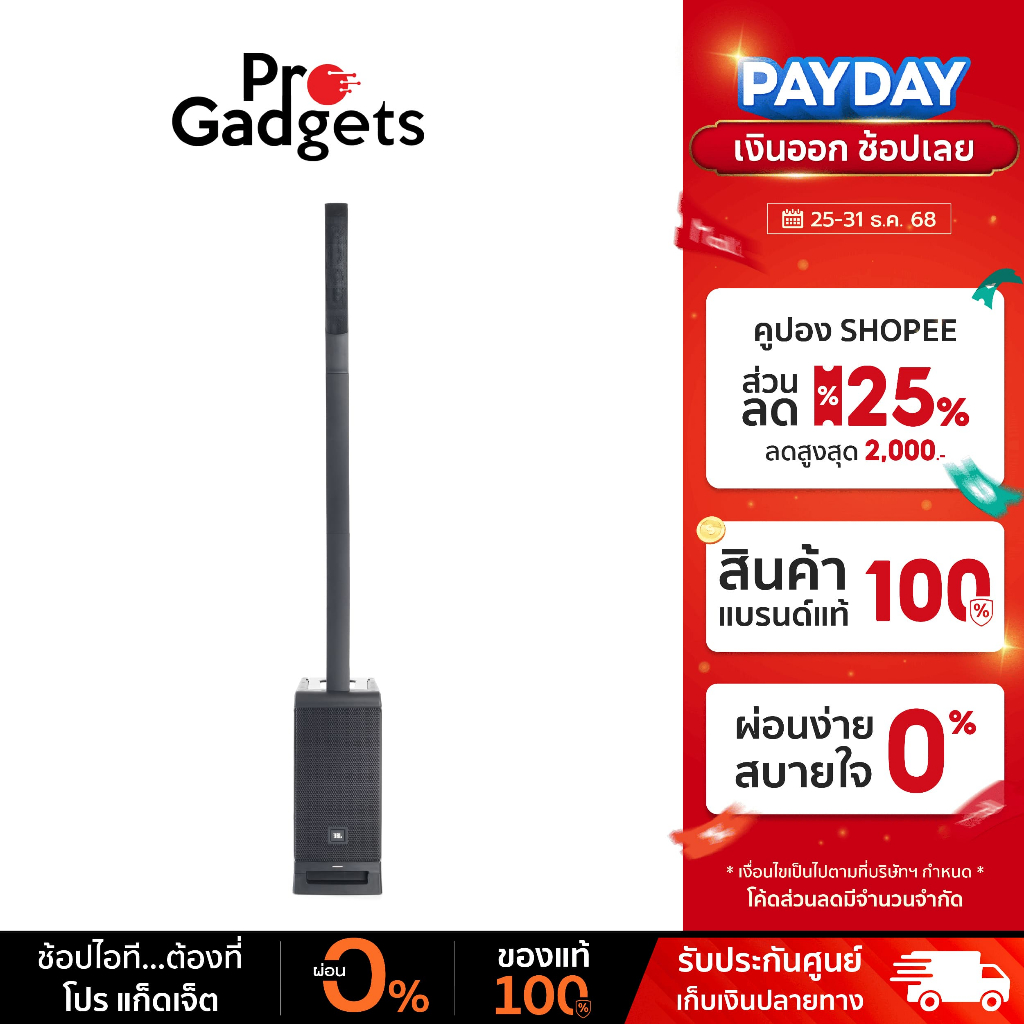 JBL IRX ONE Column PA Speaker Black ลำโพงคอลัมน์