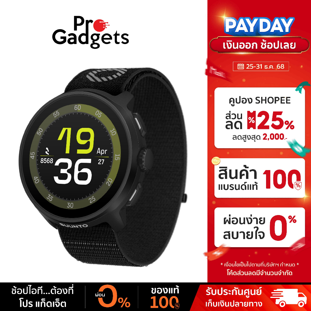 Suunto Run Smartwatch สมาร์ทวอทช์ นาฬิกาอัจฉริยะ