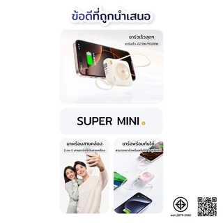 ［มี CCC&มอก.］power bank 20000mAh ผ่านมาตรฐานการบิน มีสาย Lightning 20W และ Type-C 22.5W แบบชาร์จเร็วคู่ในตัว