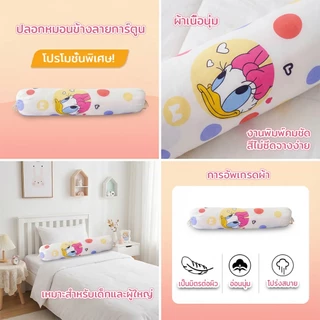 หมอนข้าง40 x 8 นิ้ว (100 x 22 cm) ปลอกหมอนบอดี ลวดลาย ปลอกหมอน