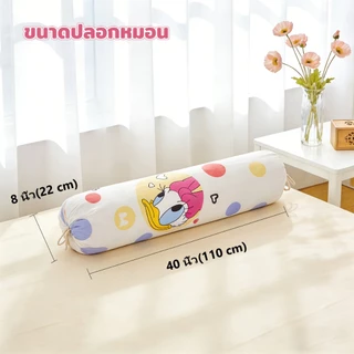 หมอนข้าง40 x 8 นิ้ว (100 x 22 cm) ปลอกหมอนบอดี ลวดลาย ปลอกหมอน