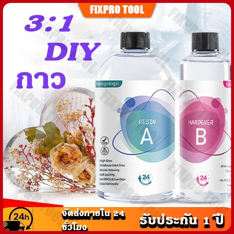 มีสินค้าพร้อมส่ง3:1 กาวอีพ็อกซี่เรซินคุณภาพสูง แห้งเร็ว ใสทนทาน เหมาะสำหรับงานหล่อแบบฟอร์ม เครื่องประดับ และงานศิลปะ DIY