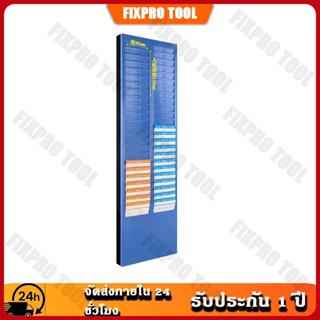 24ช่อง/50ช่อง ช่องเสียบบัตรตอก แบบติดผนัง  สำหรับใส่บัตรตอกเ…