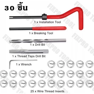 ✨จัดส่งตอนนี้✨ M5/M6/M8 30 ชิ้น เครื่องมือซ่อมเกลียว ชุดซ่อมเกลียวเมตริก