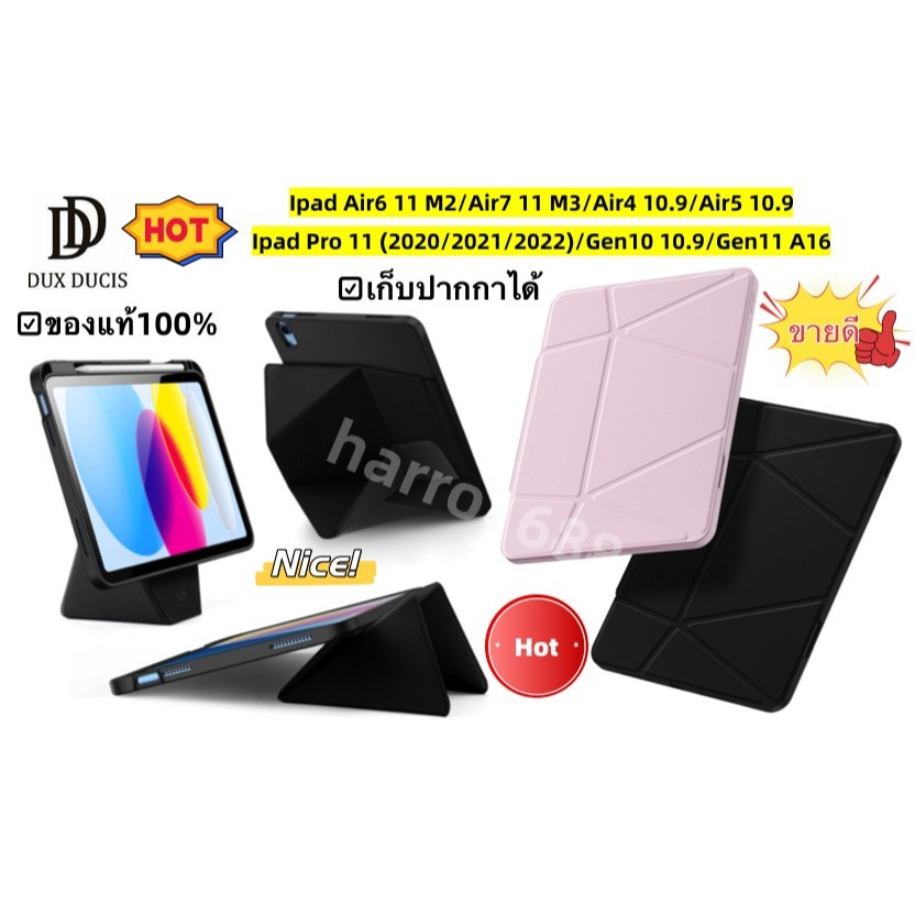 เคสแท็บเล็ต ของแท้ DUX DUCIS Vers Series PU + TPU สำหรับ Ipad Air 11 M2/Air11 M3/Air4/Air5/Pro11/Gen