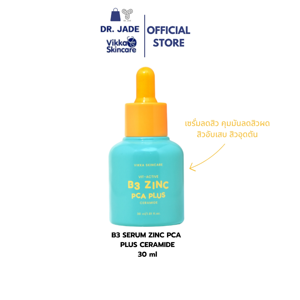 เซรั่มลดสิวบีสาม Vit-Active B3 niacinamide Zinc PCA 30 ml 1 ขวด (Dr.Vikka X Dr.Jade)