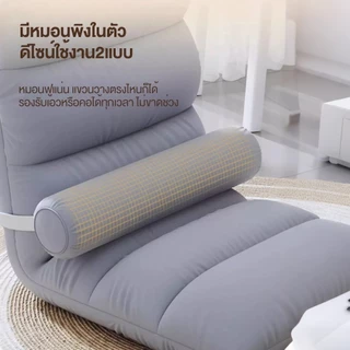 โซฟาญี่ปุ่นนั่งพื้น รุ่นทาทามิ เก้าอี้ปรับระดับ ปรับนอน พับได้ เบาะรองนั่ง