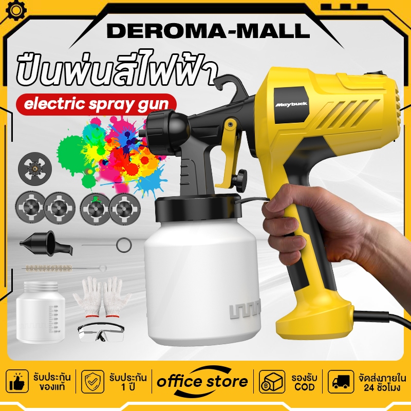 ✨ส่งเร็ว ถูกสุด✨ปืนพ่นสีไฟฟ้า AC/แบตเตอรี่ลิเธียม(ฟรีสามหัวฉีด)สเปรย์สีสม่ำเสมอ 
