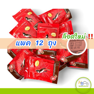 อาหารนก CP แดง 100กรัม x12ถุง (ยกโหล) อาหารนกกรงหัวจุก