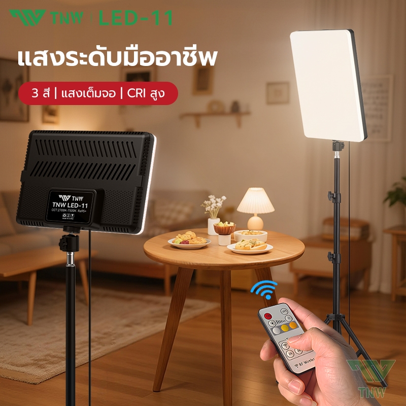 TNW 11นิ้ว ไฟไลฟ์สด ไฟไลฟ์สด LED Light Video Light ไฟสตูดิโอ+ขาตั้ง 2.1m  รีโมทแสงได้ พร้อมรีโหมด Live Streaming Vlog