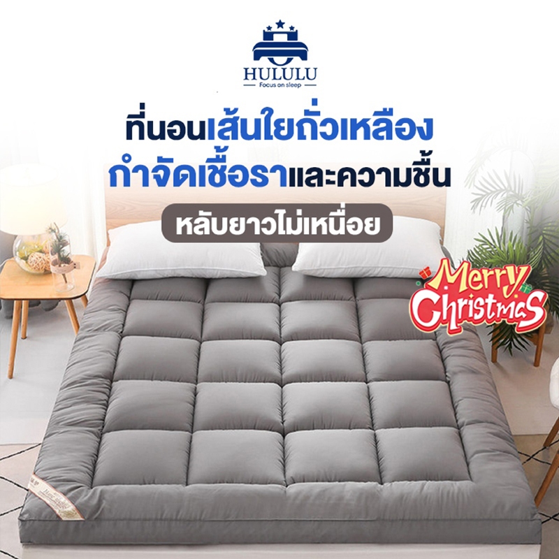HULULU ที่นอนท็อปเปอร์ หนา 10CM ขนสัตว์เนื้อแกะ นุ่มสบาย ช่วยแก้ปวดหลัง