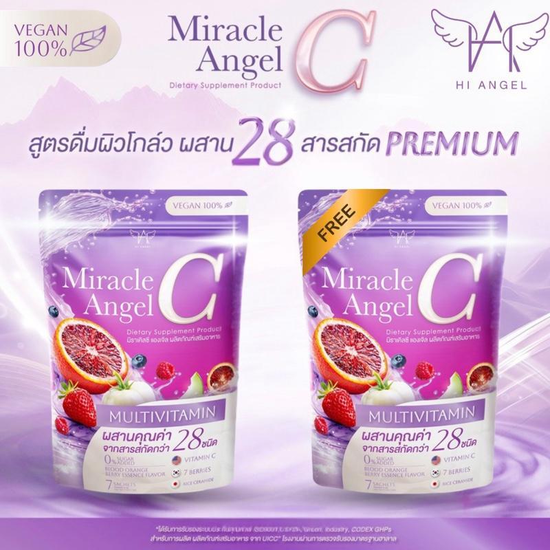 (New) 1 แถม 1 MiracleC Angel สูตรดื่มผิวโกล์ว มัลติวิตามิน ผสานสารสกัด 28 ชนิด (Vegan 100%)
