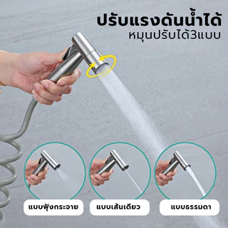 หัวฉีดชำระ ชุดฉีดชำระ ปืนฉีดสแตนเลส แรงดันสูง สายน้ำยืดหดได้ สปริง ชักโครก สายฉีดอาบน้ำ ทนทาน