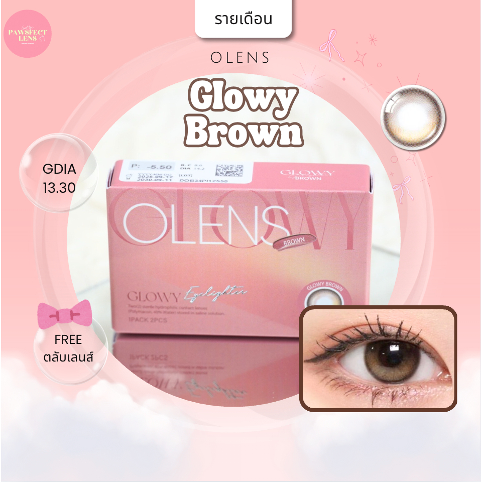 [รายเดือน] Olens - Glowy Brown 🌟 เลนส์รายเดือน