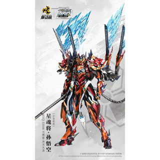 🇹🇭[มือ𝟏/พร้อมส่ง]🇹🇭 𝐌𝐎𝐓𝐎𝐑 𝐍𝐔𝐂𝐋𝐄𝐀𝐑 - 𝐌𝐍𝐐-𝐗𝐇𝟎𝟖 : 𝐒𝐮𝐧 𝐖𝐮𝐤𝐨𝐧𝐠 (ห…