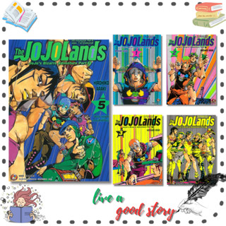 หนังสือ JOJO ล่าข้ามศตวรรษ Part 9 เล่ม 1-5 #Hirohiko Araki  …