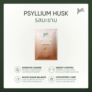 รสมะขาม ผงไซเลี่ยมฮัส ตรา ยามิโตะ (Llamito Psyllium Powder Tamarind Flavour)