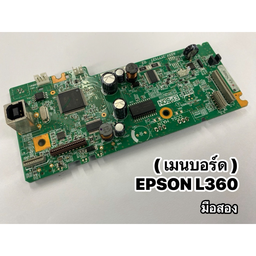 🖨️ เมนบอร์ด EPSON L360 L220 L210 { มือสอง }
