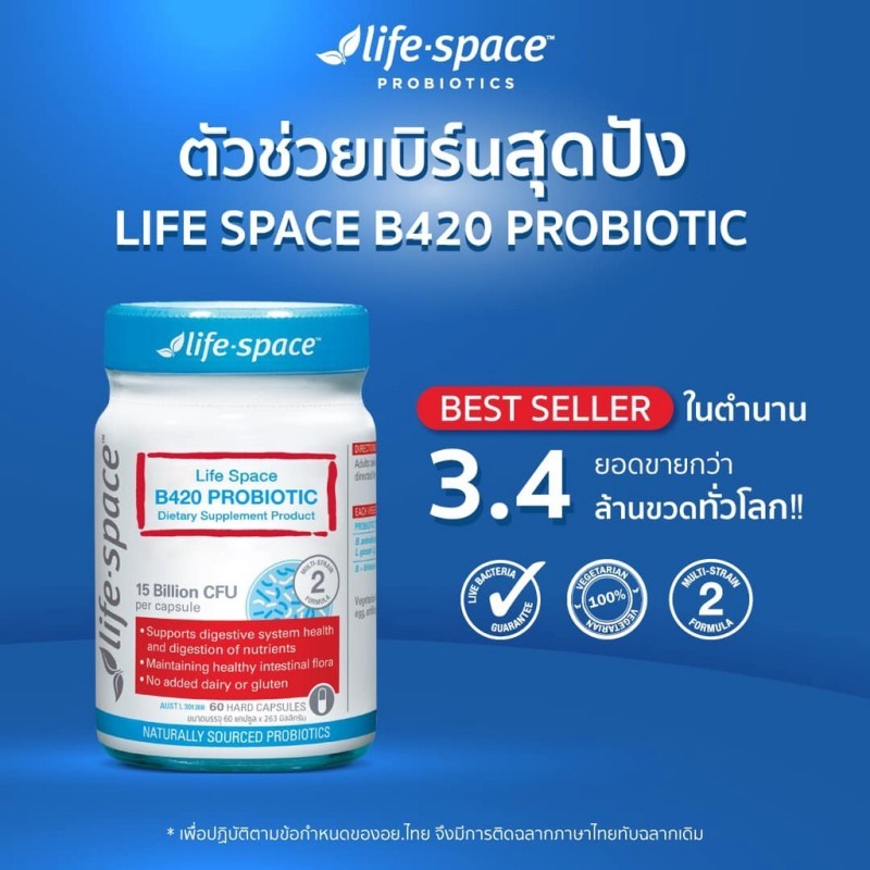 Life Space Shape B420 Probiotics 60 แคปซูลสําหรับกระชับสัดส่วนและเพิ่มการเผาผลาญไขมัน