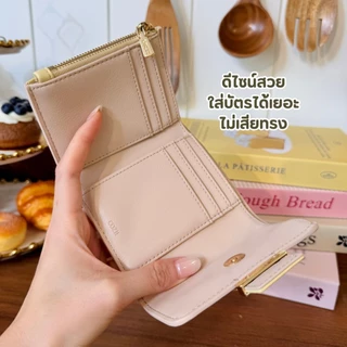 COZII : กระเป๋าสตางค์ EMMA Wallet (8สี)