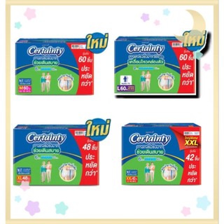 **แพมเพิสผู้ใหญ่แบบกางเกง**Certainty ยกลัง3ห่อ