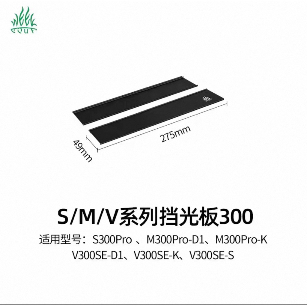 เฉดบังไฟ LED WEEK AQUA VER.3