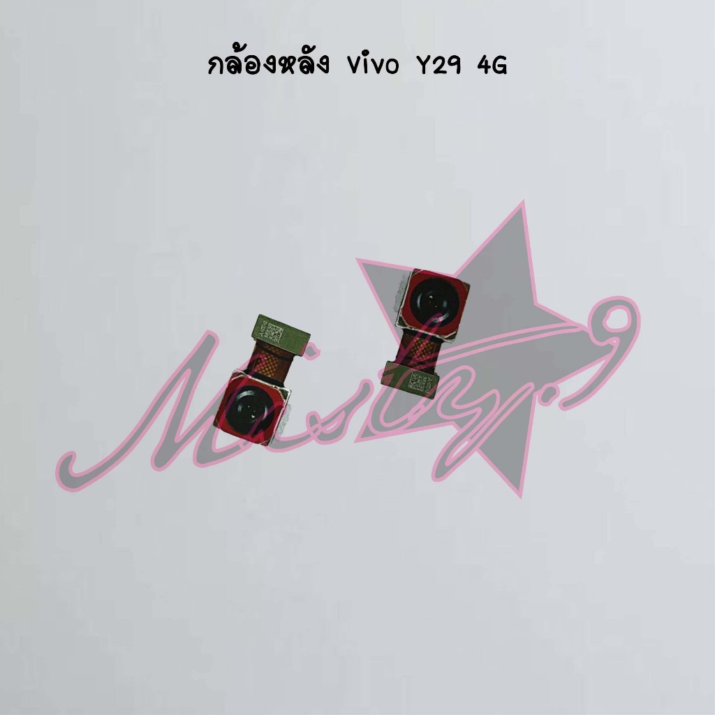 กล้องหลังโทรศัพท์ [Rear Camera] Vivo Y29 4G