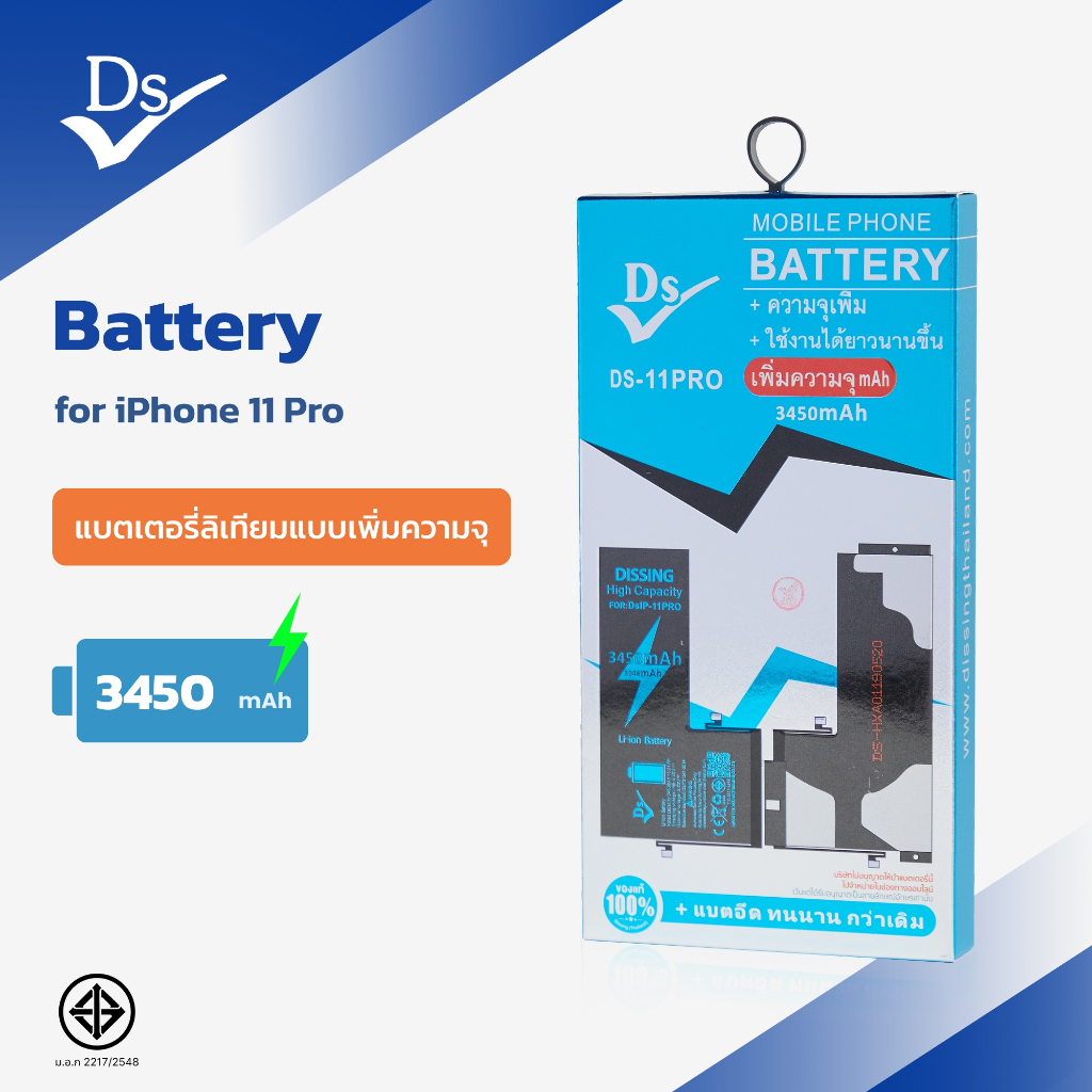 Dissing Battery เพิ่มความจุ 11 Pro **ประกันแบตเตอรี่ 1 ปี**