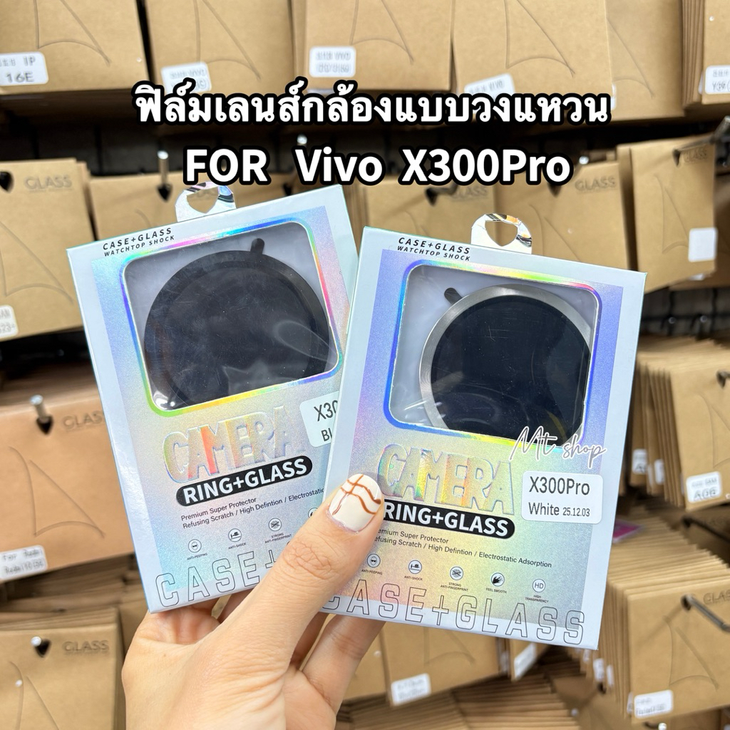 (พร้อมส่ง)ฟิล์มวงแหวนIRON RING รุ่น Vivo X300 Pro !! สินค้าตรงรุ่น กันรอยขีดข่วน ป้องกันเลนส์กล้อง สินค้าพร้อมส่งในไทย