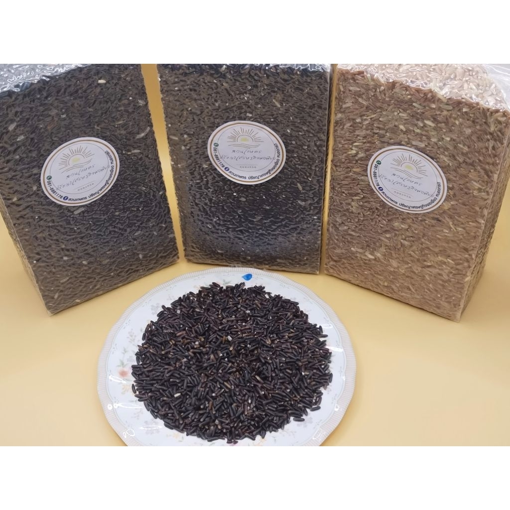 ข้าวกล้องไรซ์เบอร์รี่ผสมข้าว 3 สี ,หอมมะลิแดง, กข.43, หอมอ่อนนุ่มมีสารต้านอนุมูลอิสระสูง ช่วยลดไขมัน,คอเลสเตอรอล