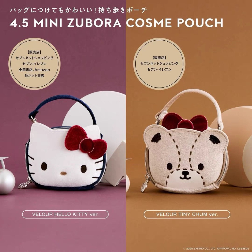 กระเป๋าสุดฮิตจากญี่ปุ่น🇯🇵 Hello Kitty x Brilmy Mini Zubora Cosme Pouch Velour Tiny Chum Ver.
