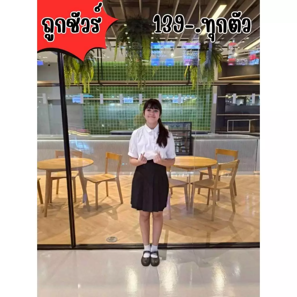 เสื้อนักเรียนหญิงมอปลาย