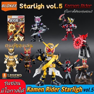 แท้! หายากสุด HIDDEN blokee Kamen Rider Starlight Vol.5 Zi-O…