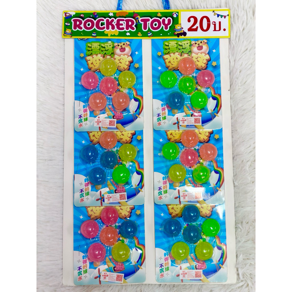 ขายยกแผง-ลูกเด้งสีสะท้อนแสง20บ